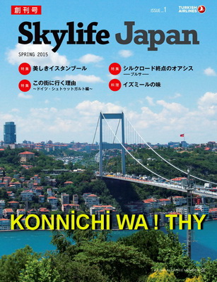 THY SKYLİFE DERGİSİ JAPONCA DA BASILDI !